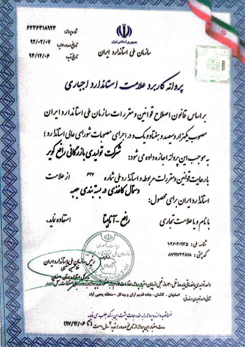 تولید محصولات سلولوزی (دستمال کاغذی - حوله - کاغذ توالت) ـ تصویر ۲